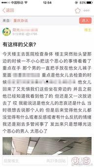 男子最新爆料,最新爆料震惊业界！