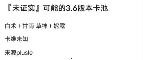 新月同行最新卡池爆料,神秘英雄集结，全新冒险即将开启！