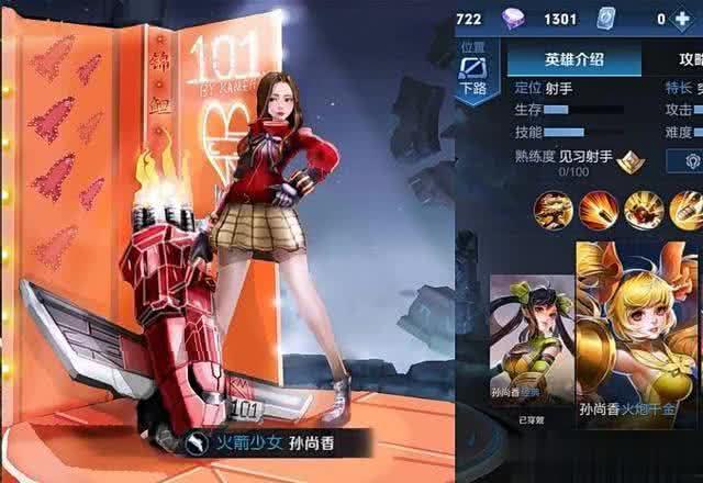 王者女生最新皮肤爆料,华丽蜕变引期待！