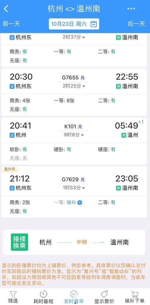 温州时刻爆料最新消息,揭秘重大事件背后真相